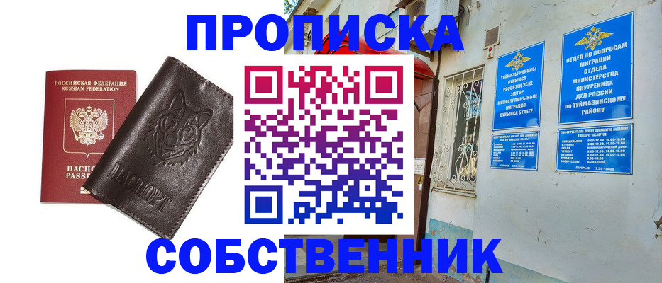 прописка гарантия в Костромской области