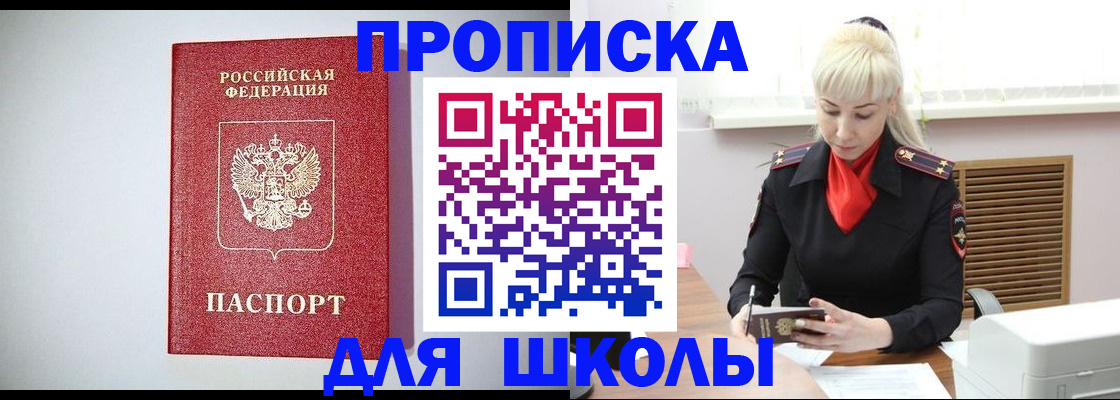 прописка в Костромской области