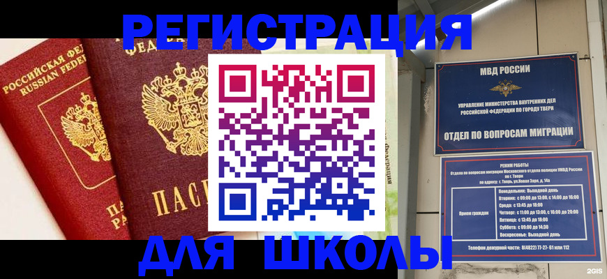 прописка для кредита в Костромской области