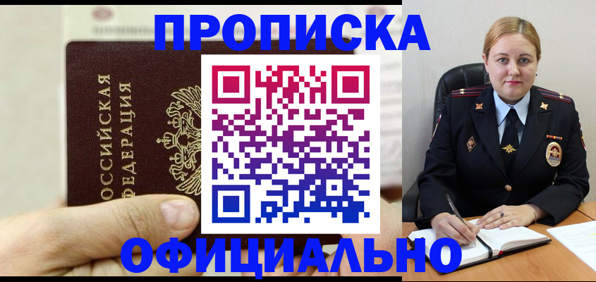 временная регистрация в квартире в Костромской области