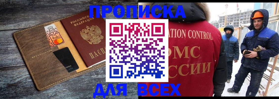 прописка от собственника в Костромской области