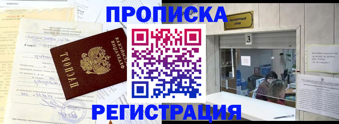 временная регистрация собственник в Костромской области